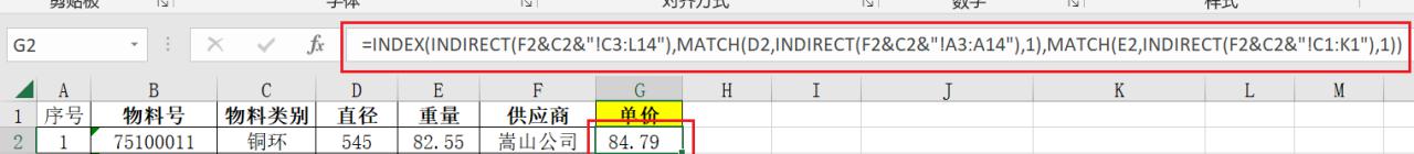 excel中如何从多个二维表中提取数据？-趣帮office教程网