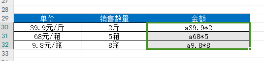 wps表格带单位的数字怎么计算？-趣帮office教程网
