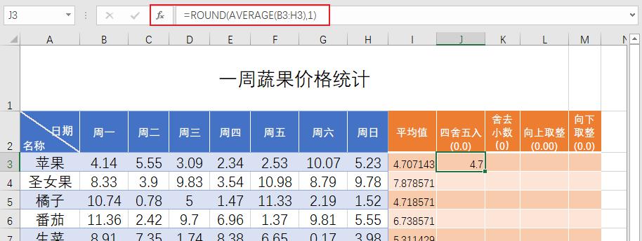 excel向上取整数公式，excel取整函数用法案例介绍-趣帮office教程网