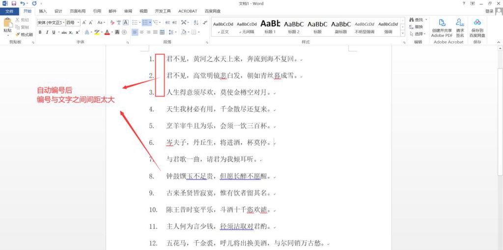 word自动编号和后面的文字距离远怎么设置 - 趣帮office教程网