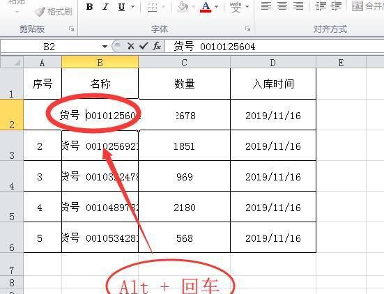 如何在excel中进行换行操作，excel批量替换换行符怎么操作-趣帮office教程网