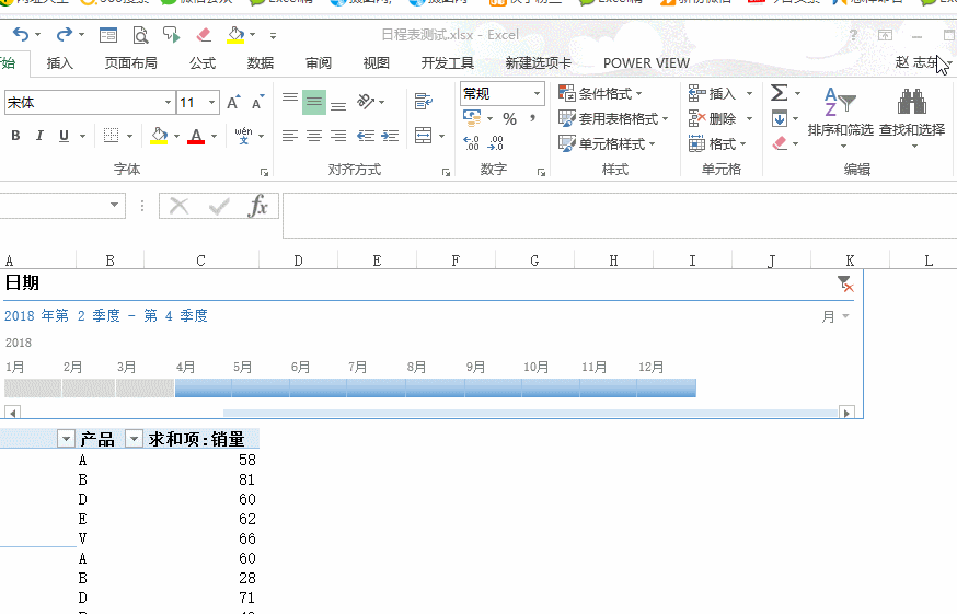 如何用Excel制作日程表，Excel神秘而实用的日程表教程-趣帮office教程网