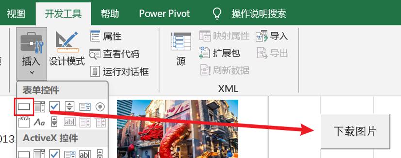 Excel根据链接批量下载图片-趣帮office教程网