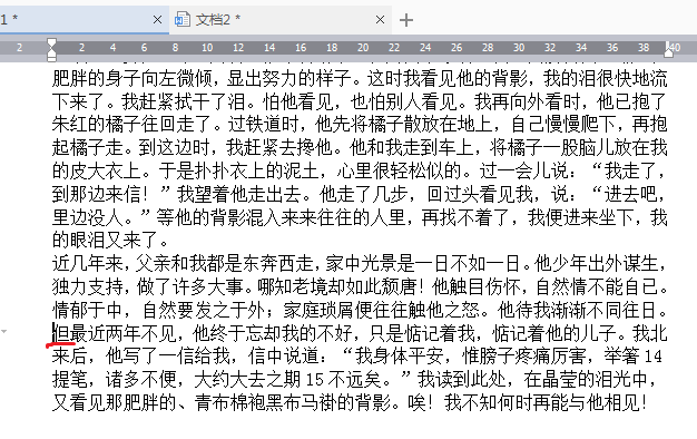 word中为文档设置分节和分页的方法-趣帮office教程网