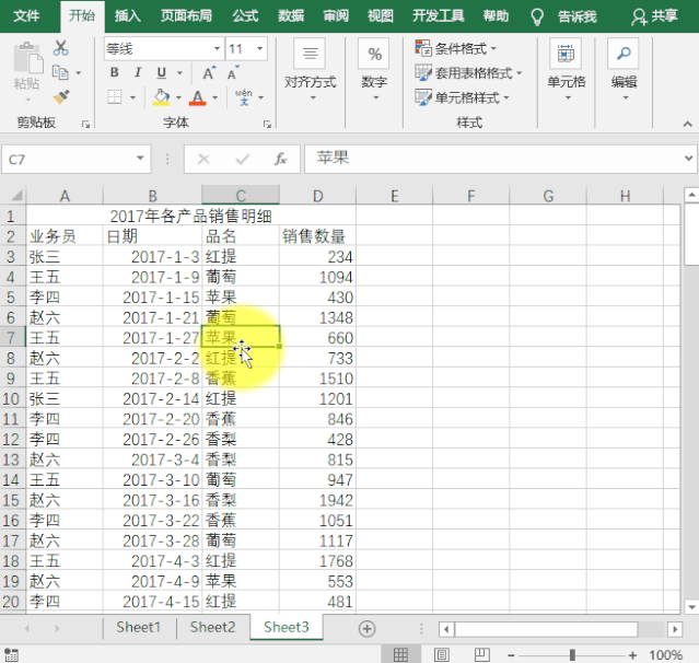 excel分类汇总怎么用，excel分类汇总的作用和功能应用实例-趣帮office教程网