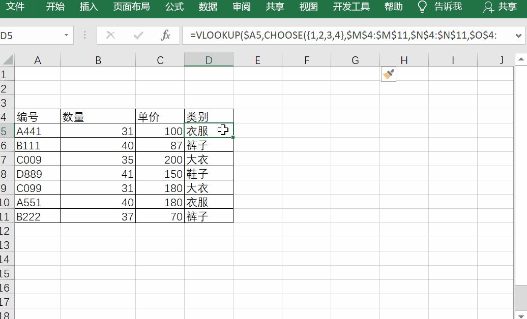 想高效办公，这7个Excel技巧一定要学会-趣帮office教程网