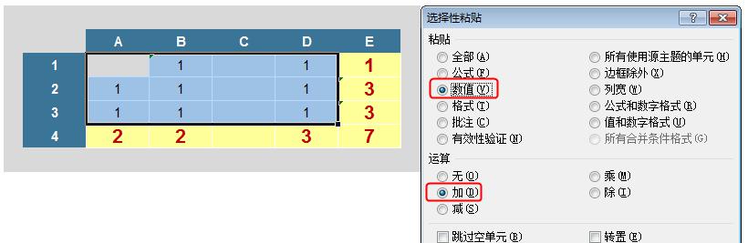 excel快速求和的小技巧和注意事项-趣帮office教程网