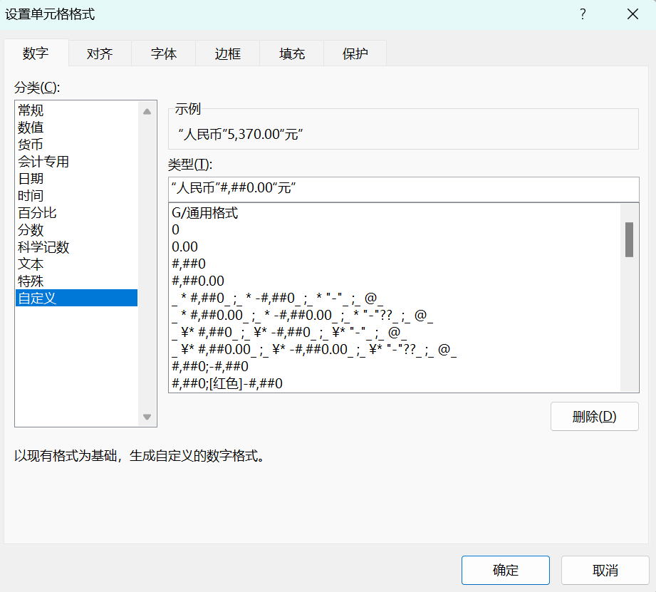 excel自定义格式的方法对数据进行格式化操作-趣帮office教程网
