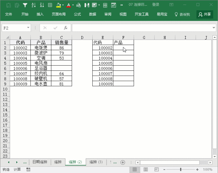 excel实用小技巧大全-趣帮office教程网