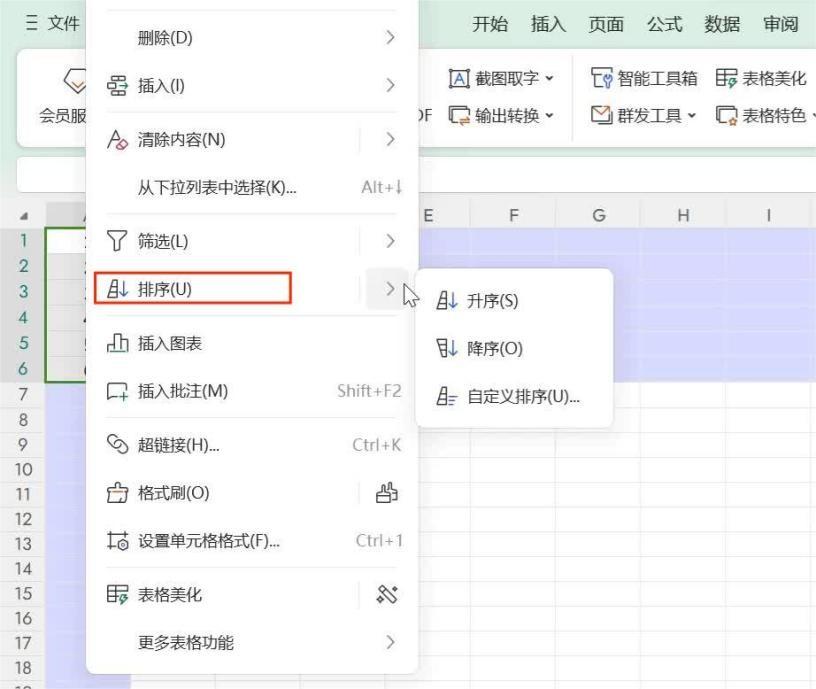 excel一键解决数据排序问题的方法-趣帮office教程网