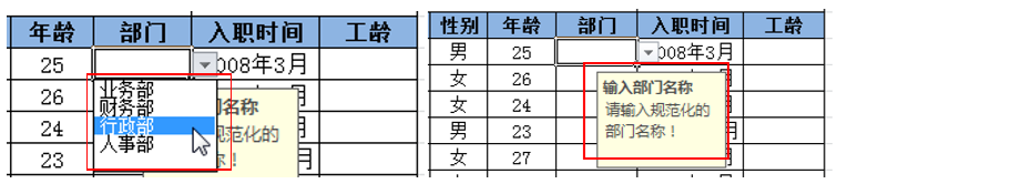 在EXCEL的单元格中如何设置只能输入限定的内容，以防止输入出错-趣帮office教程网