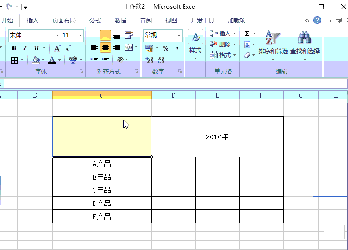 excel表格中简单斜线表头制作介绍-趣帮office教程网