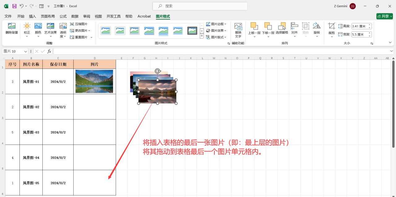 excel如何按照表格指定的顺序实现批量插入图片?-趣帮office教程网