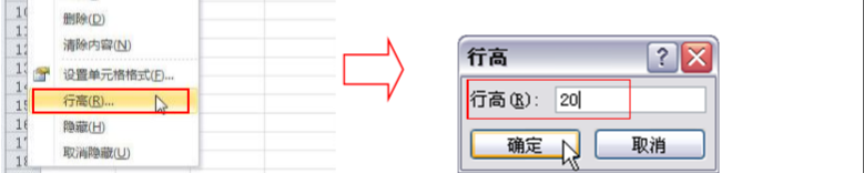 excel更改行高与列宽的操作方法-趣帮office教程网