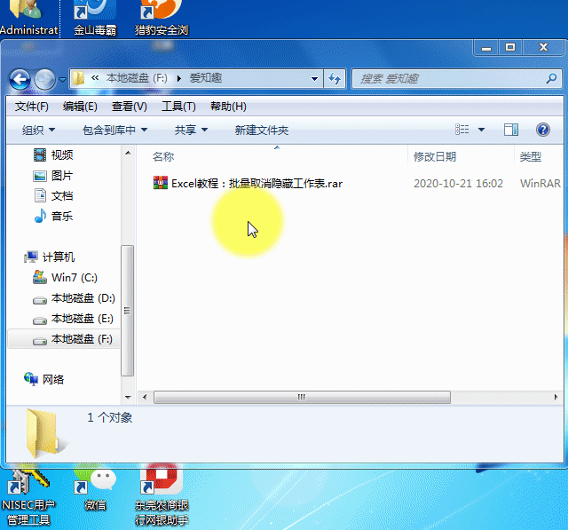 excel中怎样批量取消隐藏的工作表？-趣帮office教程网