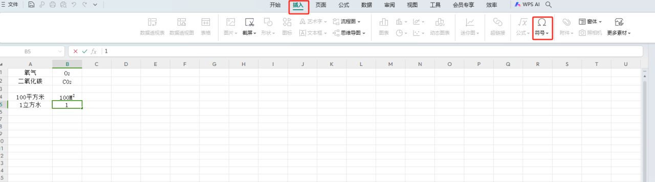 WPS表格中数字如何设置上下标-趣帮office教程网