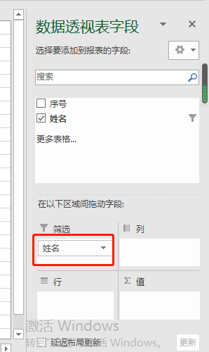 Excel批量创建不同名称工作表-趣帮office教程网