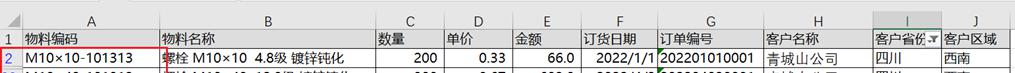如何对有空白行的Excel 数据区域进行筛选-趣帮office教程网