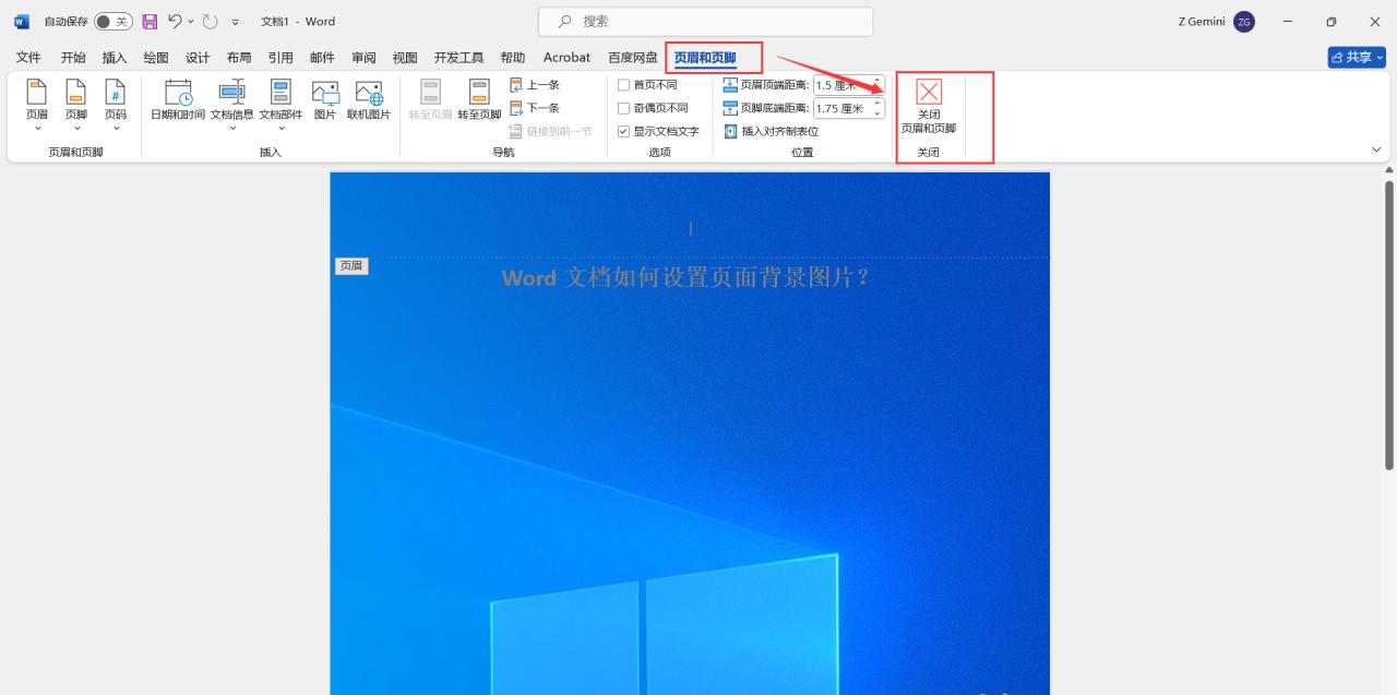 word怎么设置背景图，word文档页面背景图的设置方法和步骤-趣帮office教程网