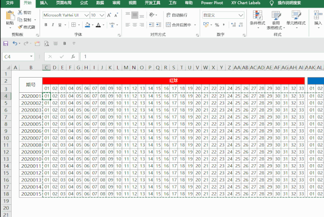 excel制作双色球走势图带连线的教程-趣帮office教程网