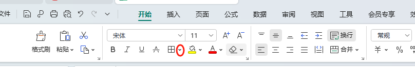 wps表格怎样制作斜线表头？2种方法收藏必备！-趣帮office教程网