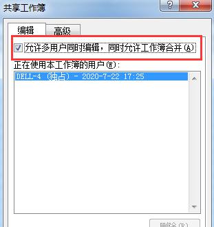 电脑excel怎么弄成多人在线编辑，不用第三方软件excel文件直接共享-趣帮office教程网