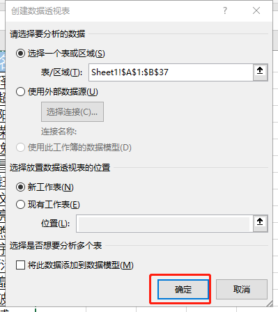 Excel批量创建不同名称工作表-趣帮office教程网
