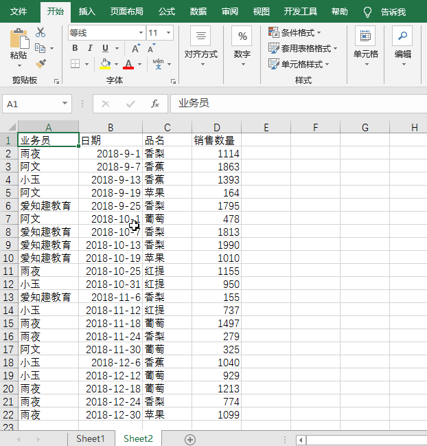 Excel双条件隔行填充方法和详细步骤-趣帮office教程网