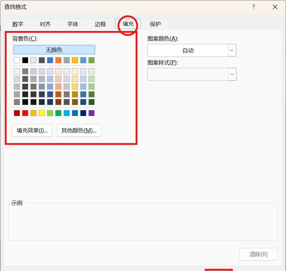excel中如何快速找出特定颜色的单元格-趣帮office教程网