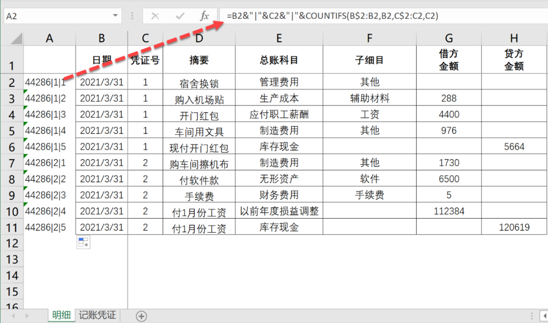 Excel凭证自动生成小技巧，excel中按照明细自动生成记账凭证的方法-趣帮office教程网