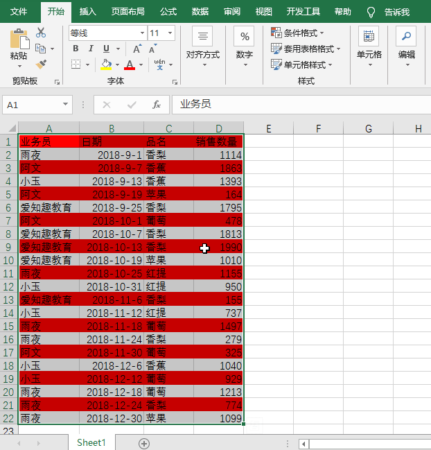 Excel双条件隔行填充方法和详细步骤-趣帮office教程网