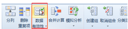 在EXCEL的单元格中如何设置只能输入限定的内容，以防止输入出错-趣帮office教程网