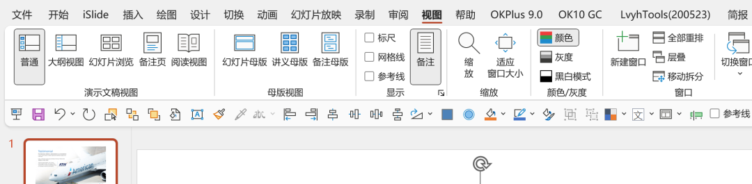 在powerpoint设置母版起到的作用是什么，ppt母版设置和常用技巧操作-趣帮office教程网