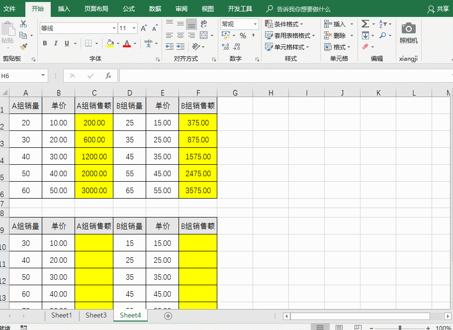 excel实用小技巧大全-趣帮office教程网