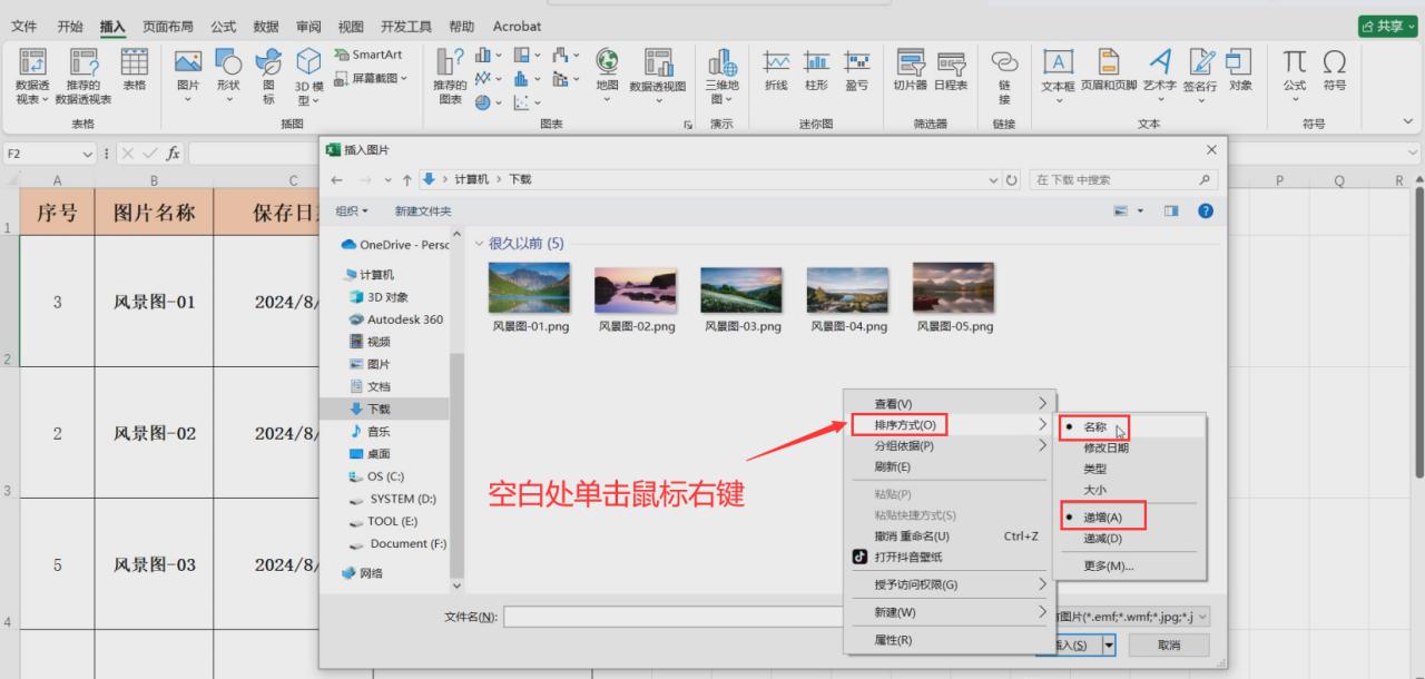 excel如何按照表格指定的顺序实现批量插入图片?-趣帮office教程网