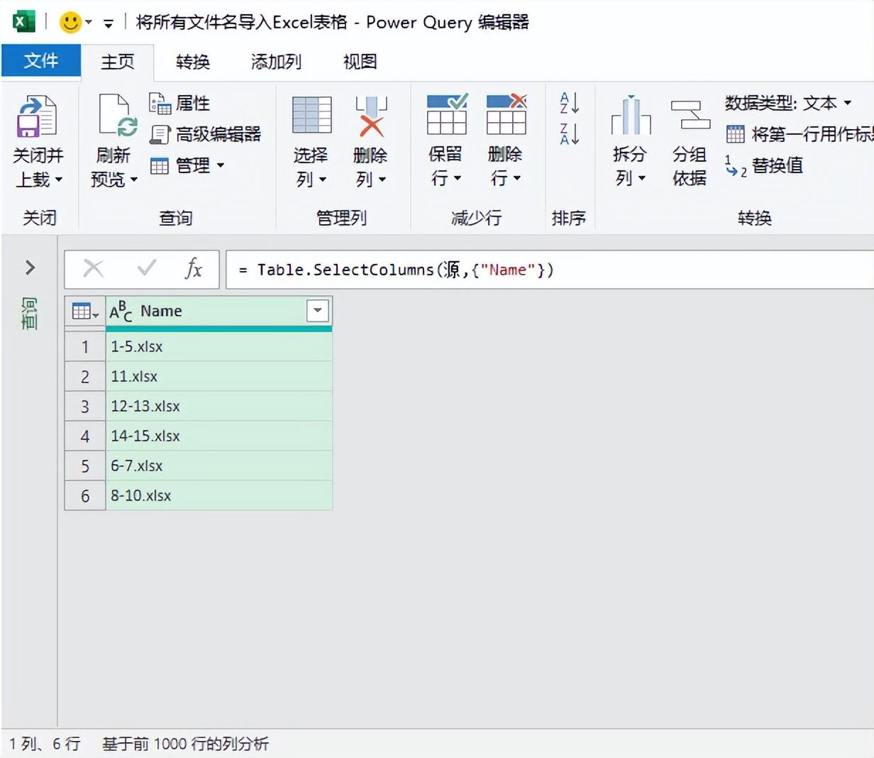 批量提取文件名到excel并实现后期更改文件名同步更新-趣帮office教程网