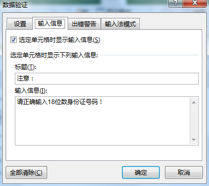 excel数据验证功能在哪，excel数据验证功能的应用举例-趣帮office教程网