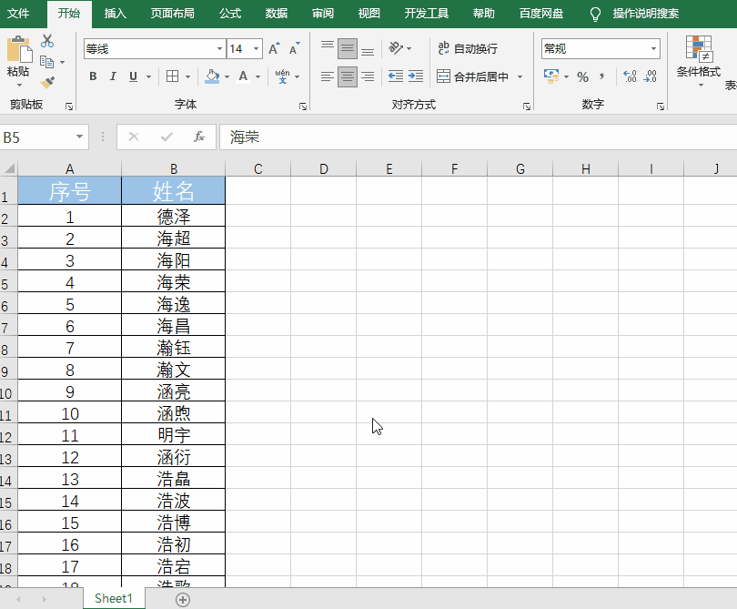 Excel批量创建不同名称工作表-趣帮office教程网