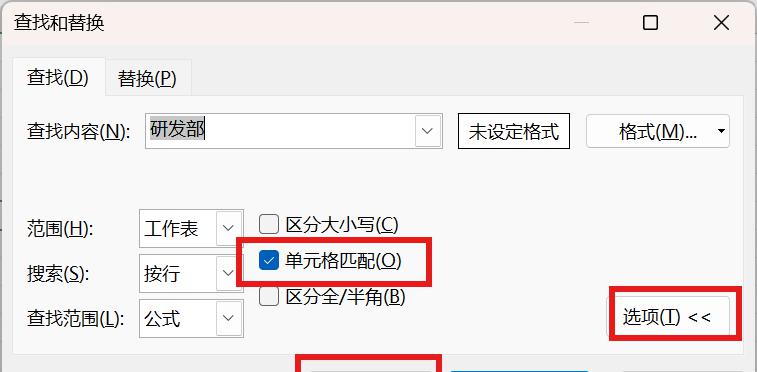 Excel如何查找包含指定字符的单元格-趣帮office教程网