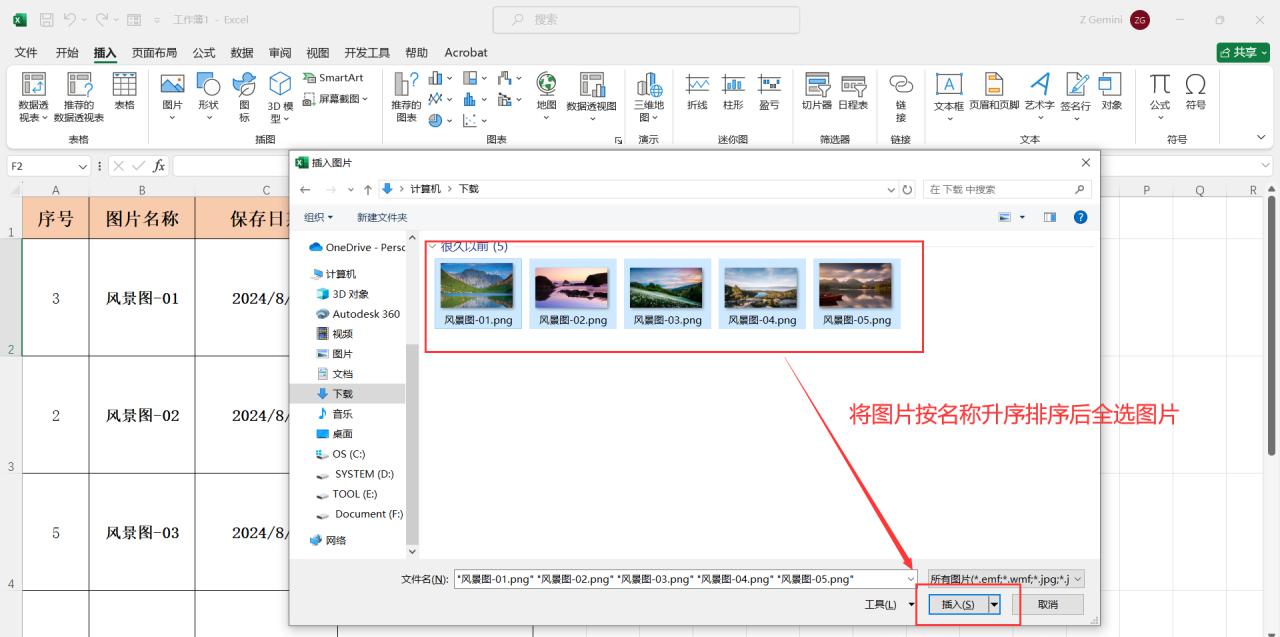 excel如何按照表格指定的顺序实现批量插入图片?-趣帮office教程网