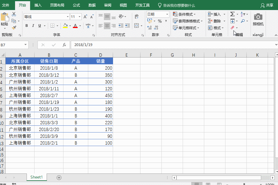 excel分类汇总后按照汇总值排序的方法和步骤-趣帮office教程网