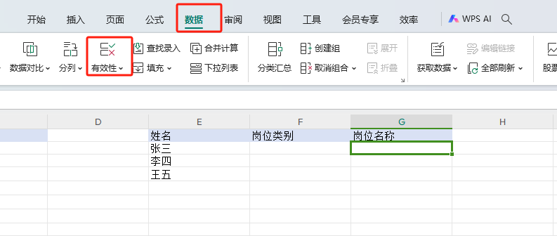 excel下拉菜单如何设置条件，excel下拉选项设置方法-趣帮office教程网