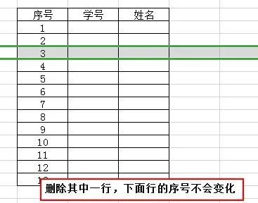 excel自动排序序号公式-趣帮office教程网