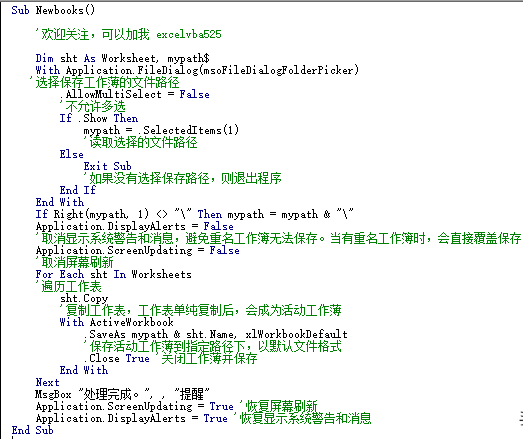 excel每个sheet单独保存一个文件，Excel将多个工作表分别转为独立工作簿-趣帮office教程网