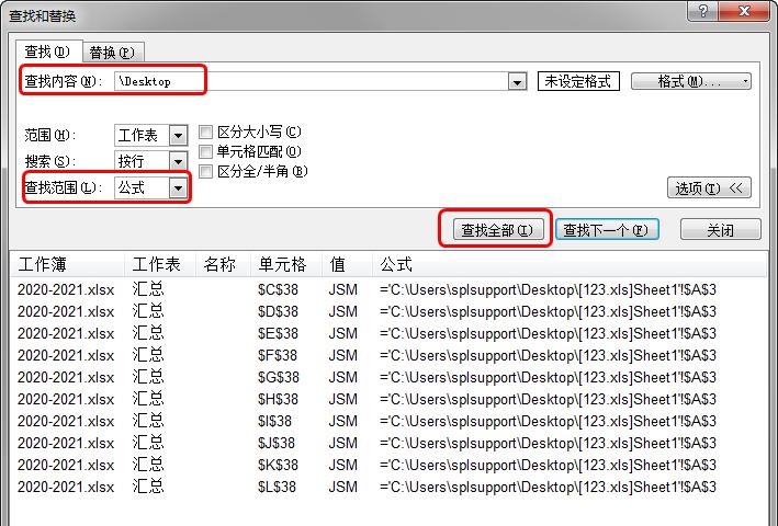 excel数据源链接单元格位置查找-趣帮office教程网