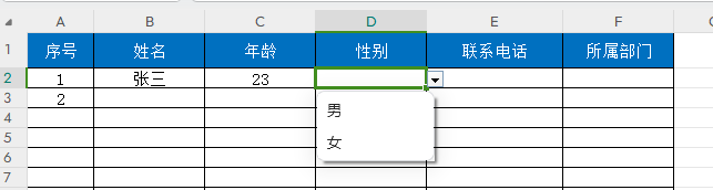 wps表格数据验证怎么设置格式，wps中excel的数据验证设置方法-趣帮office教程网
