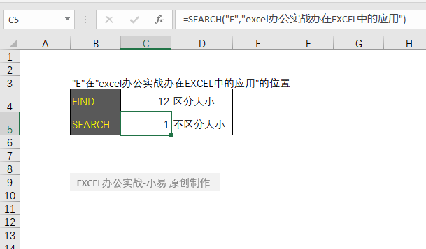 excel中函数find和search的区别及案例解析-趣帮office教程网