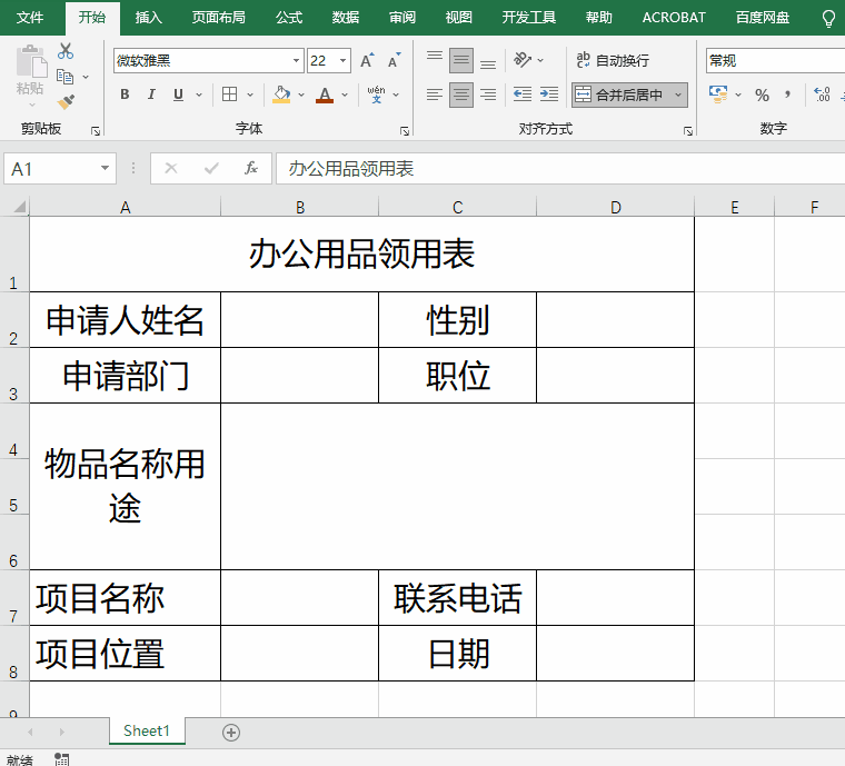 excel保护部分单元格内容不被修改的方法-趣帮office教程网