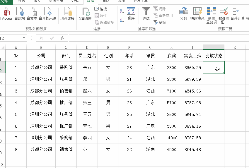 如何在 Excel 中创建下拉菜单？2个步骤轻松搞定-趣帮office教程网