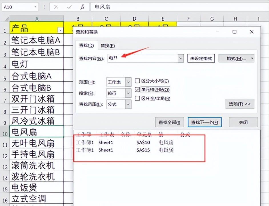 EXCEL的部分符号及用法-趣帮office教程网